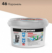 Затирка Церезит высокопрочная CE 43/2  Карамель №46 (2 кг)
