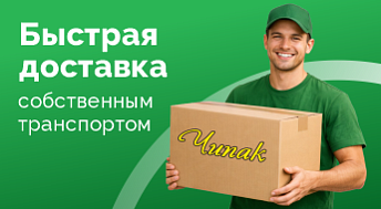 Быстрая боставка