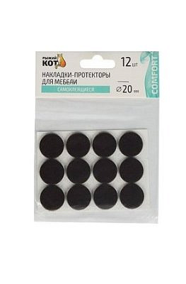 Накладки-протекторы для мебели самоклеящиеся 12шт 20мм,  коричневый