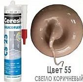 Затирка-герметик CERESIT CS 25 эластичный силиконовый  (св.коричневый 55) 280мл 