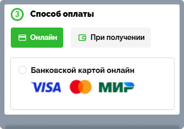 Выберите способ оплаты
