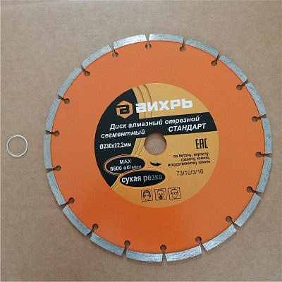 Диск алмазный отрезной сегментный 230*22,2 (сухой рез)