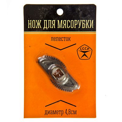 Нож для мясорубки лепесток, металл, 4,8х2см, блистер 889-070