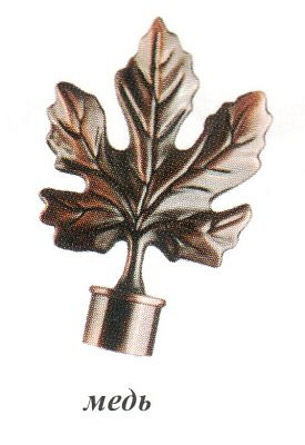 Наконечник Кленовый лист медь D16  16.01.03.400