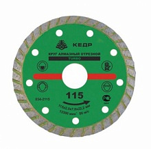 Круг алмазный сигментный сухой рез 150*2.0*22,2 мм