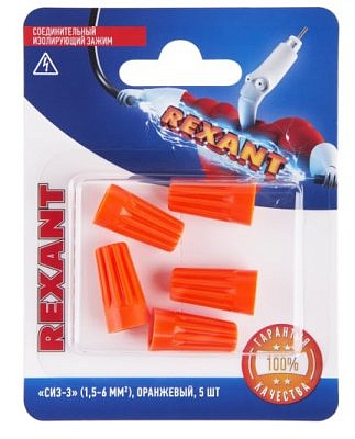 Соединитель проводов СИЗ-3 1,5-6 оранжевый (уп.5шт) REXANT