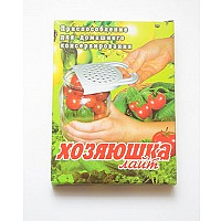 Приспособление для консервирования Хозяюшка 