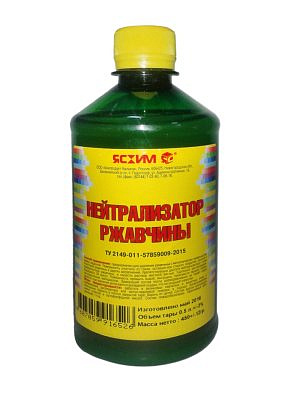 Нейтрализатор ржавчины Ясхим 0,5л
