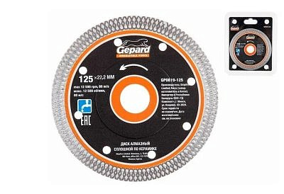 Алмазный круг 125*22мм по керамике сплошной тонкий//Gepard