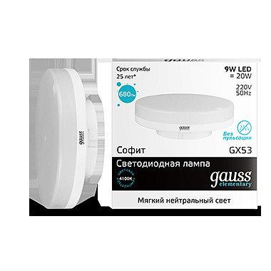 Лампа Gauss LED GX53 EL  9W/4100 