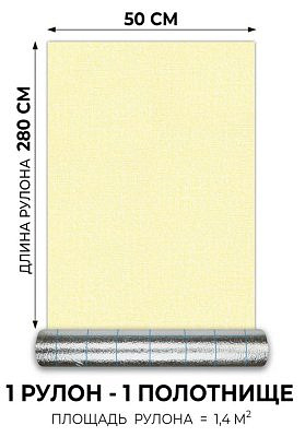 Обои самоклеящиеся 500*2800*2 мм "Рогожка песочная" (YM-16)