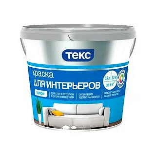 Краска в/д"ПРОФИ" интерьерная супербелая 9л