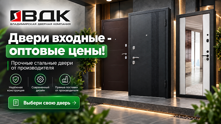 Двери входные - цены оптовые