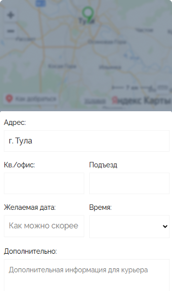 Введите адрес доставки