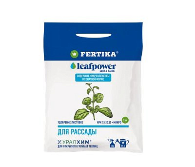 Фертика Leaf POWER для рассады 50гр