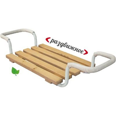 Сиденье д/ванны раздвижное (метал.каркас)