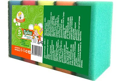 Губка для посуды MINI "Умничка" 10шт 