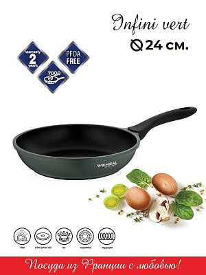 Сковорода Vensal Infini vert из литого алюминия 24см 