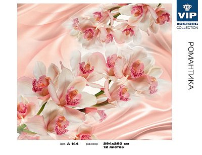 Фотообои Романтика 294*260