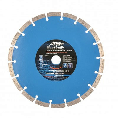 Диск алмазный сегментный 230*22,2, сухой рез БАРС 73067