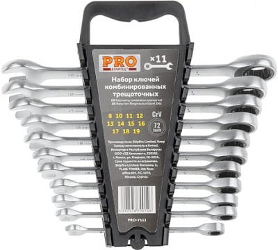 Набор ключей комбинированных трещеточных  8*19мм 11шт//STARTUL PRO PRO-7111