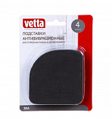 Подставки VETTA антивибрационные для стиральных машин и холодильников мягкие 4шт 7,5х8,8х0,5см EVA 639-010