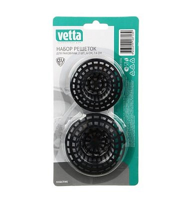 Набор решеток для раковины 2 шт, пластик, 6см., 7,4 см. BAW6154H