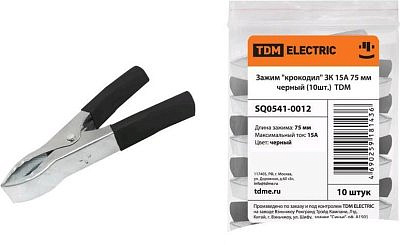 зажим ЗК 10А "Крокодил" 50мм черный 1шт