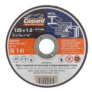 Круг отрезной 125*1,2*22,2мм Gepard