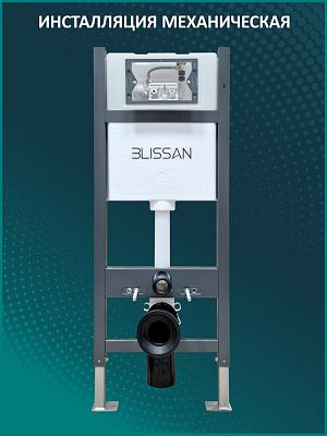 Инсталляция для подвесного унитаза механика без кнопки BL-1224-IME (BLISSAN)