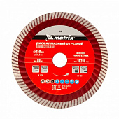 Диск алмазный отрезной Turbo Extra ,150х22,73195 2 сухой рез