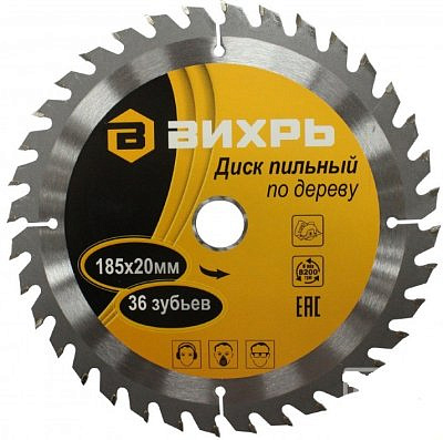 Диск пильный по дереву 185*20мм/36 зубьев