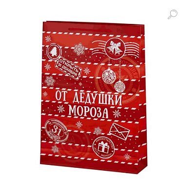 Пакет подарочный бумажный 33х45,7х10,2см ОТ ДЕДУШКИ МОРОЗА 82590