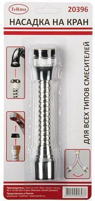 Аэратор с гибким удлинителем 12,5см металлическим шлангом Terma 20396