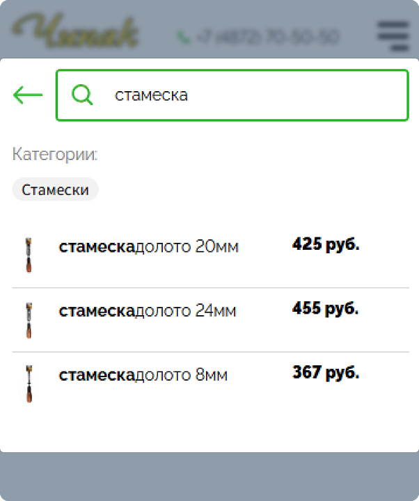 Если затрудняетесь выбрать раздел каталога, воспользуйтесь поиском вверху страницы