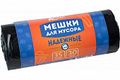 Мешки для мусора Домашний сундук надежные 35л 30шт черные ДС-137 Хозсфера