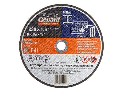 Круг отрезной 230*1.6*22,2мм Gepard
