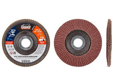 Круг лепестковый 125*22мм Р100 Gepard конич