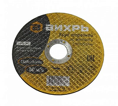 Круг отрезной по металлу 115*2,0