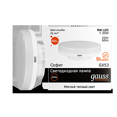 Лампа Gauss LED GX53  9W/2700