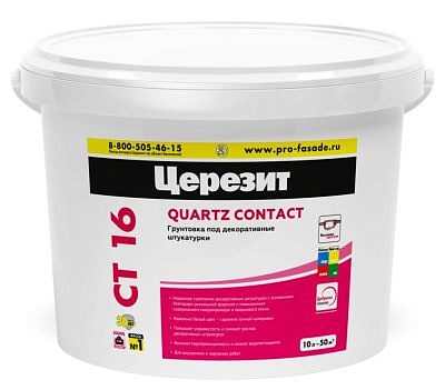 ЦЕРЕЗИТ CT 16/10л Грунтовка кварцевая под декоративные штукатурки База (44)