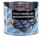 Грунт-эмаль для металлопрофиля MASTER PRIME графитовый серый 2кг RAL 7024