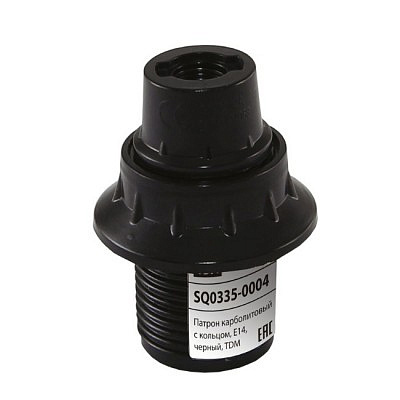 Патрон Е14 карболит, люстровый с кольцом черный 2А