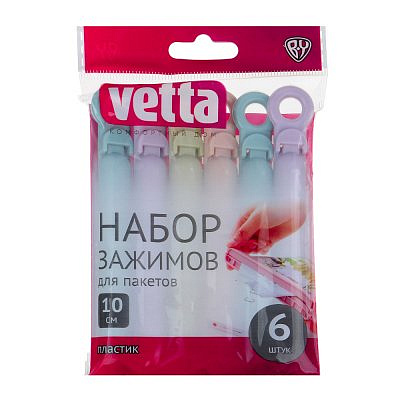 Набор зажимов для пакетов 6шт VETTA пластик 10см 438-014