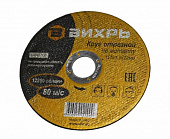 Круг отрезной по металлу 125*1,0