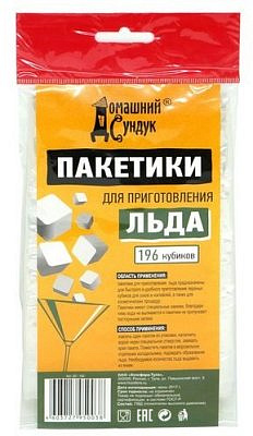 Домашний сундук Пакеты для льда 196 кубиков ДС-182
