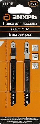 Пилки для лобзика Т119В по дереву, быстрый рез