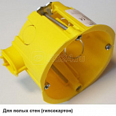 Коробка установочная для полых стен Schneider Electric 68(65)х45мм IP20, желтая,8 вводов, для гипсокартона SchE IMT35150 