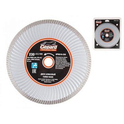 Алмазный круг 230*22мм универсальный ТУРБО//Gepard