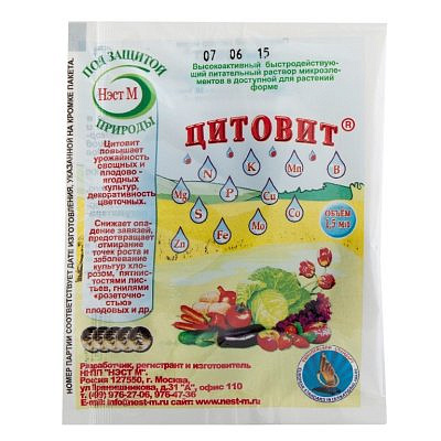 Цитовит 1,5 мл